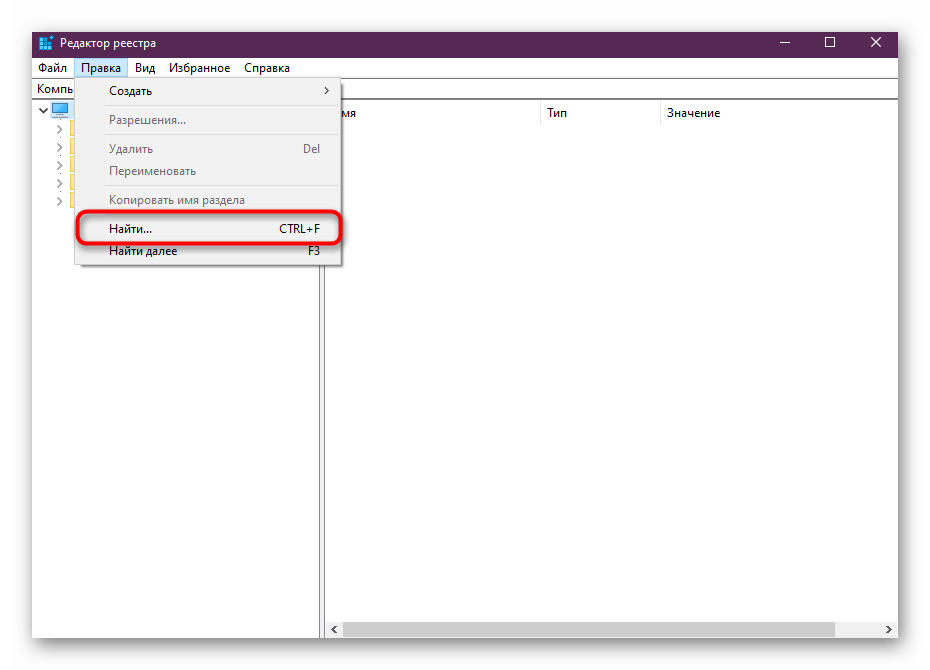 Запуск окна поиска значений в редакторе реестра BlueStacks в Windows