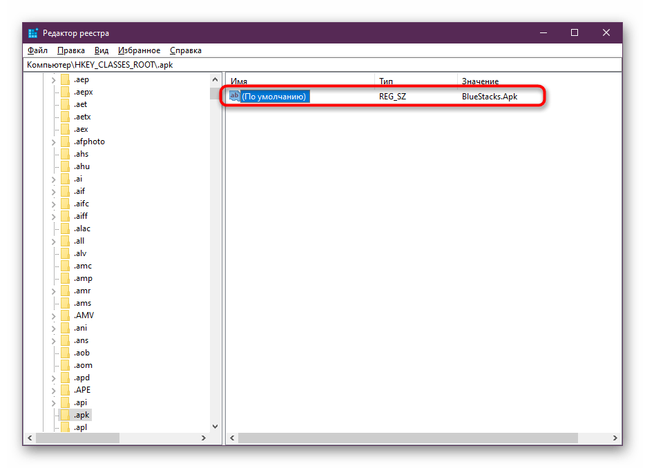 Удаление ключей реестра программы BlueStacks в Windows