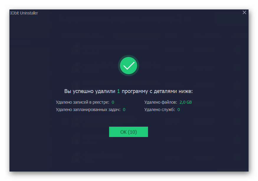 Успешное удаление программы BlueStacks через IObit Uninstaller