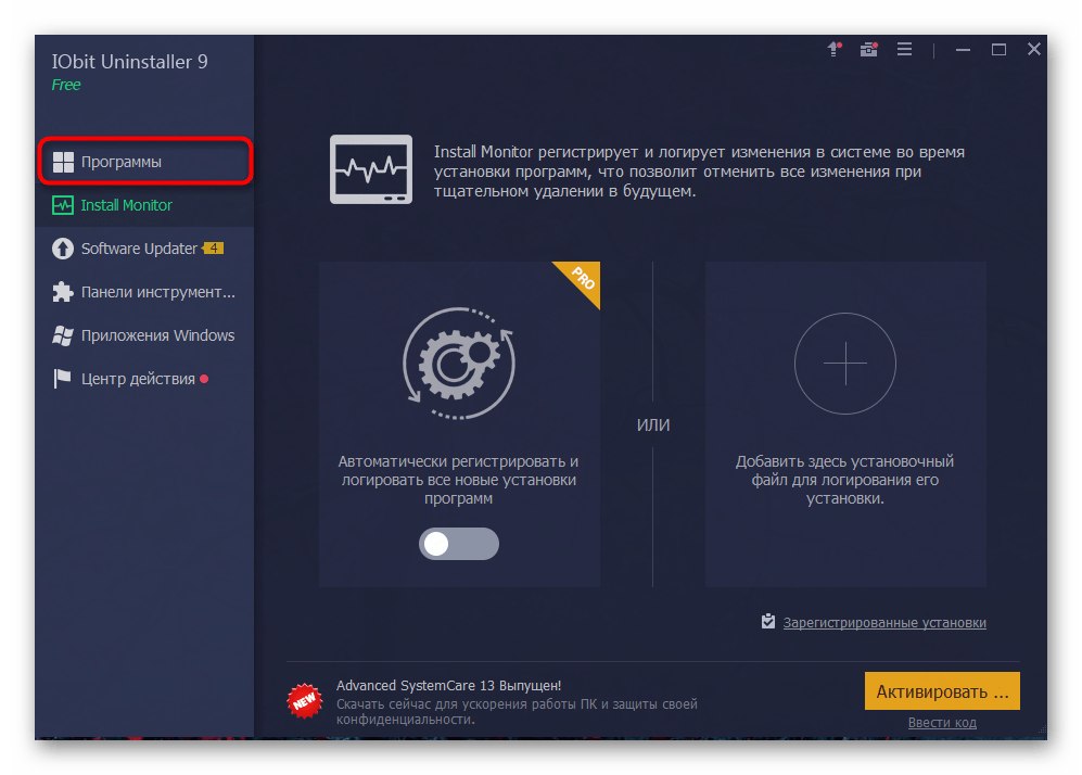 Переход в раздел с программами для удаления BlueStacks через IObit Uninstaller