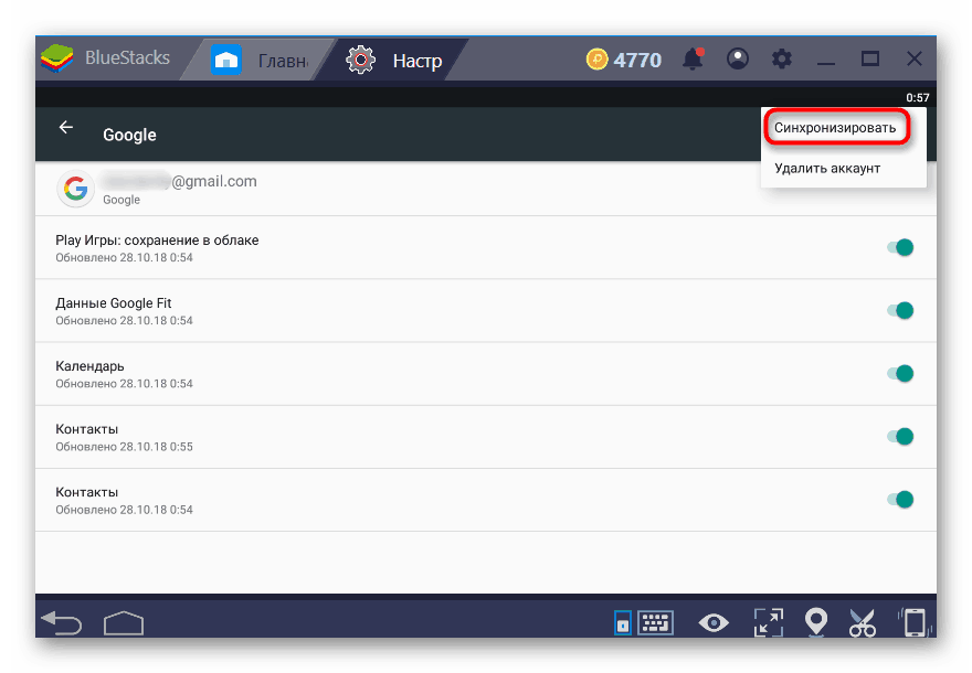 Включение синхронизации приложений в эмуляторе BlueStacks