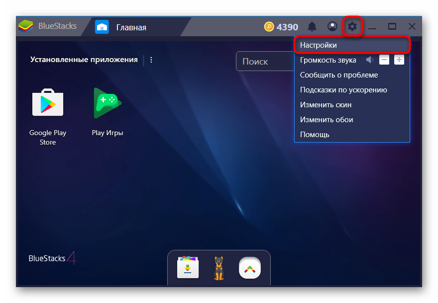 Вход в параметры эмулятора BlueStacks