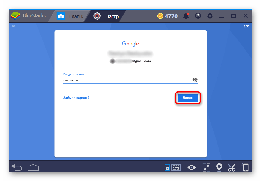Ввод пароля к учетной записи при добавлении аккаунта Android в BlueStacks