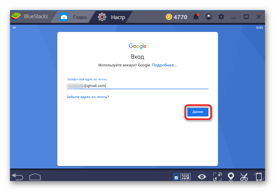 Ввод электронной почты при добавлении аккаунта Android в BlueStacks