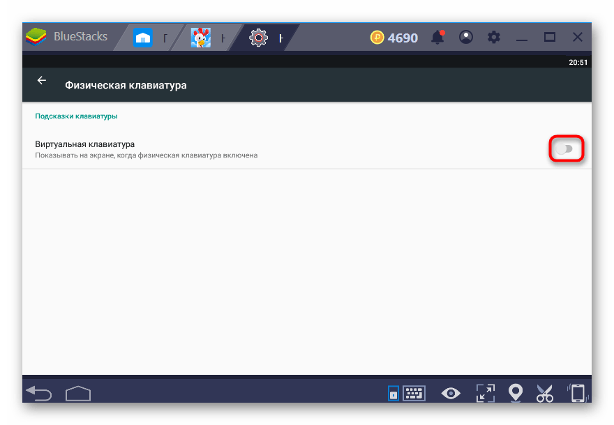 Включение поддержки Виртуальной клавиатуры в настройках Android в BlueStacks