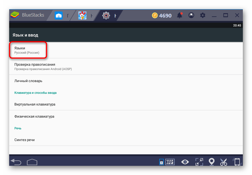 Пункт меню Языки в настройках Android в BlueStacks