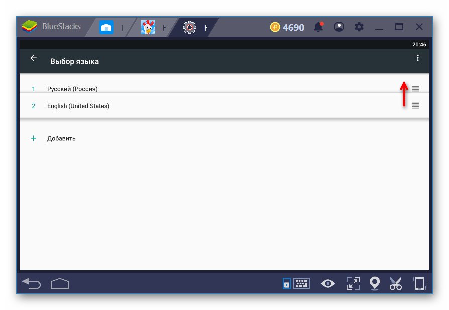 Установка добавленного языка интерфейса Android в BlueStacks
