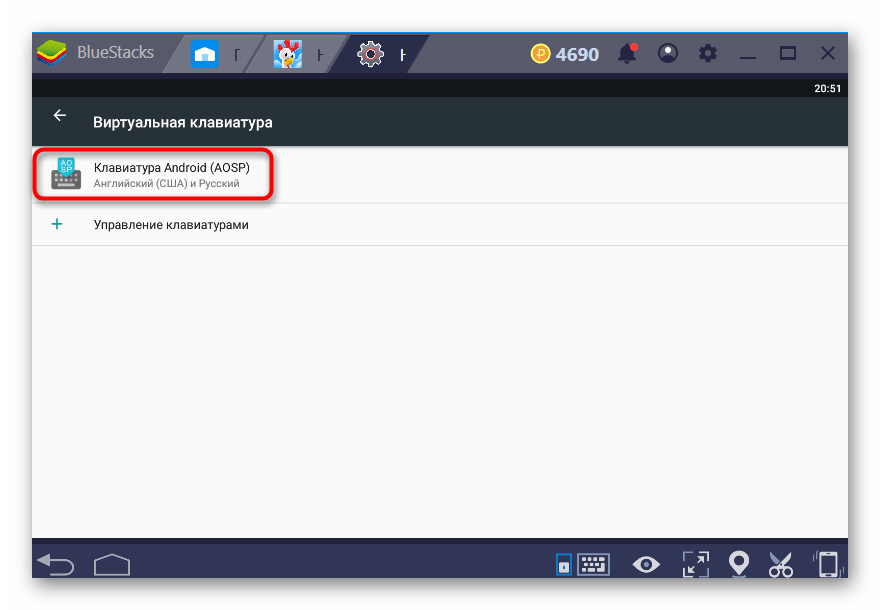 Параметры виртуальной клавиатуры в настройках Android в BlueStacks