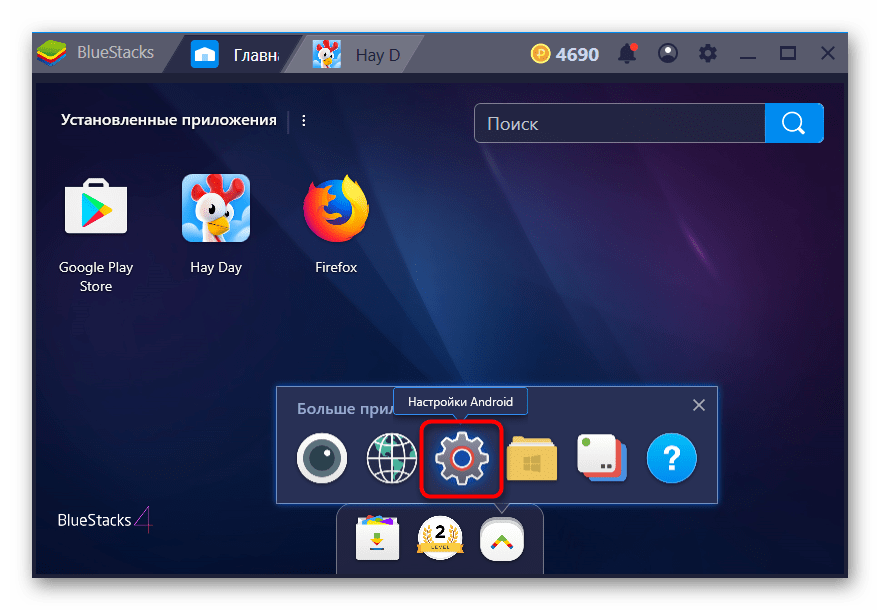 Настройки Android в BlueStacks