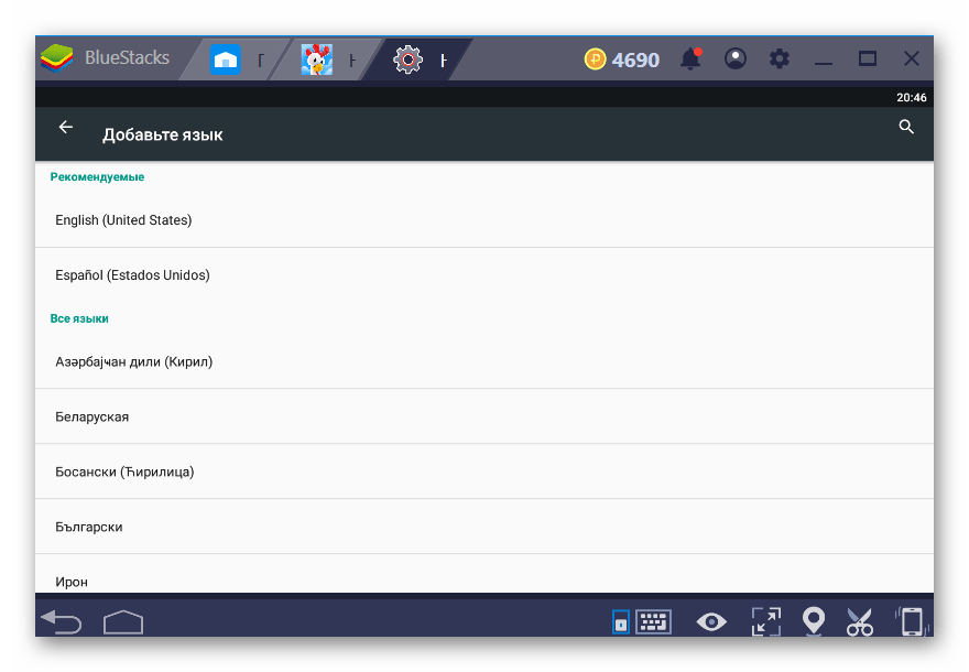 Список доступных языков интерфейса Android в BlueStacks