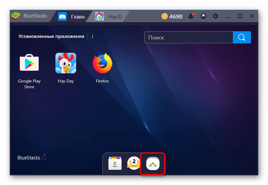 Кнопка Больше приложений в BlueStacks