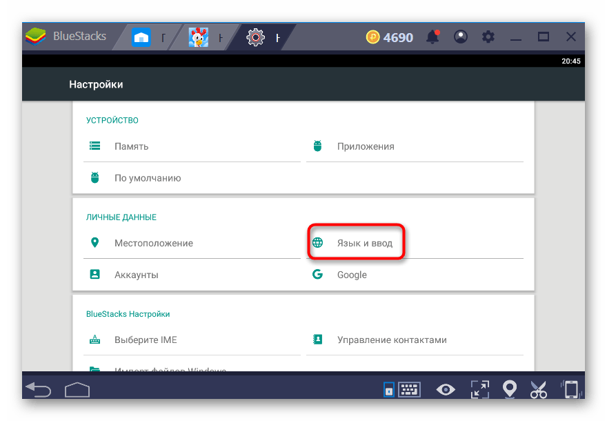 Раздел настроек Язык и ввод в настройках Android в BlueStacks