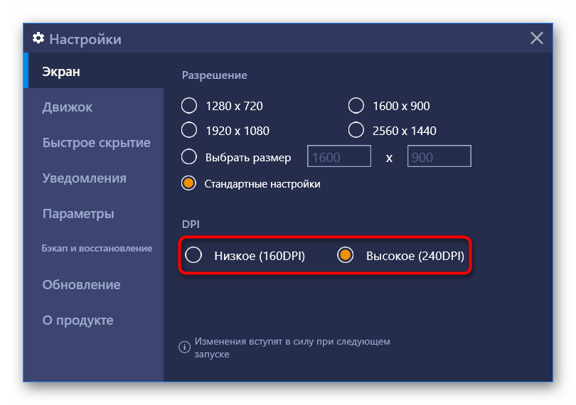 Настройка плотности пикселей на дюйм в BlueStacks