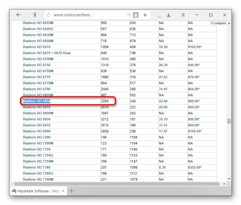 Определение PassMark своей видеокарты на сайте