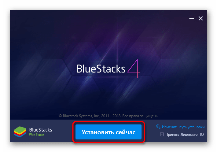 Быстрый запуск установки BlueStacks