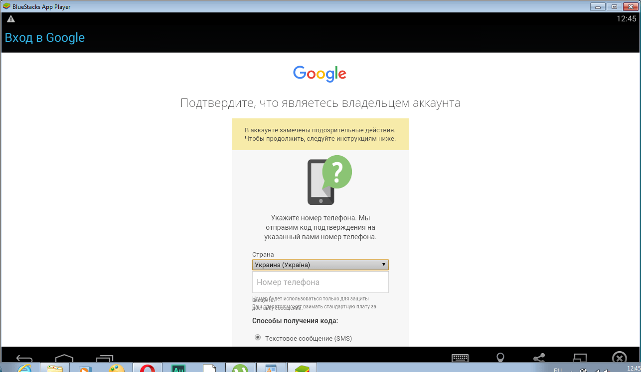 Восстановление Google аккаунта в программе BlueStacks