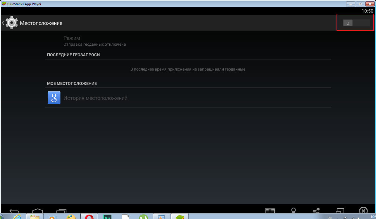 Включить месторасположение в программе BlueStacks
