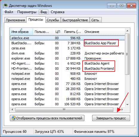 Завершаем процессы программы БлюСтакс
