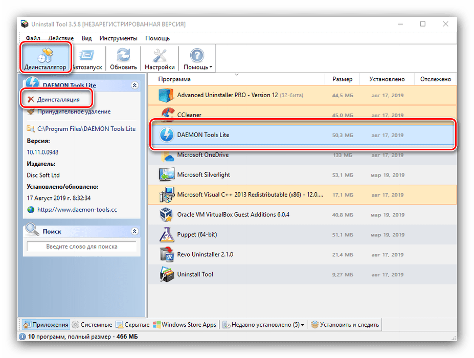 Начать процедуру удаления DAEMON Tools посредством Uninstall Tool