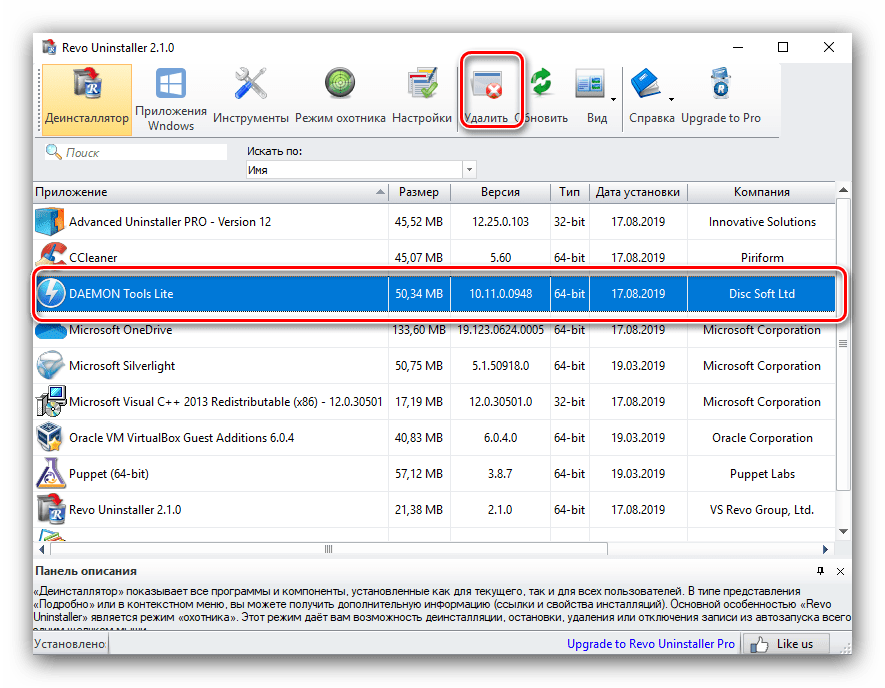 Старт удаления DAEMON Tools посредством Revo Uninstaller