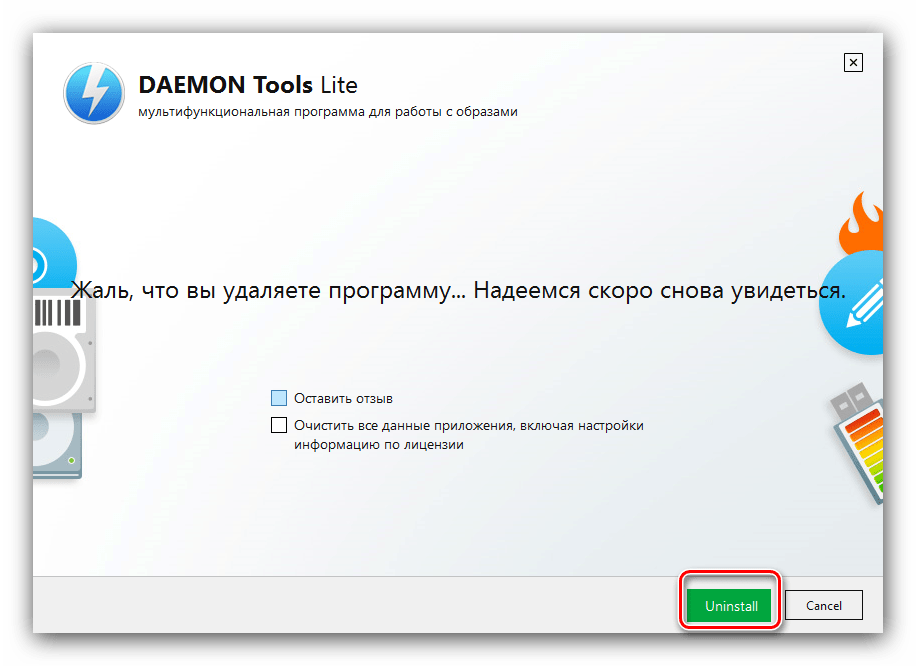 Операция удаления DAEMON Tools посредством CCleaner