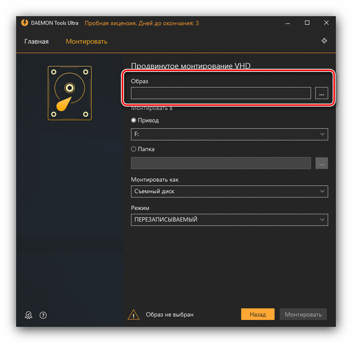 Выбор образа жесткого диска для монтирования в Daemon Tools Ultra