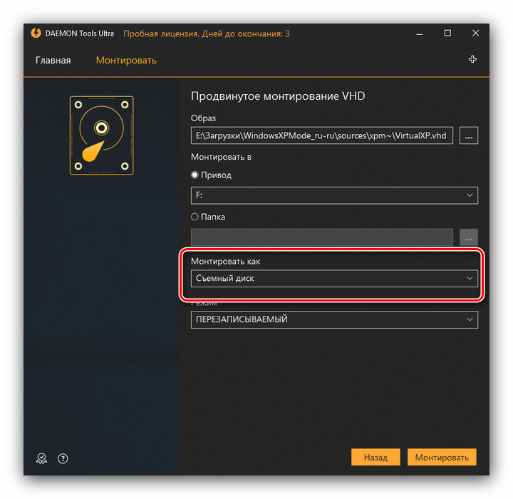 Метод монтирования образа жесткого диска в Daemon Tools Ultra