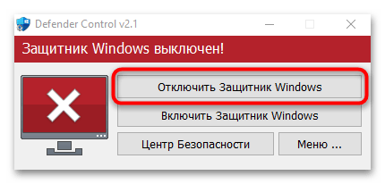 утилита для отключения защитника в виндовс 10-01