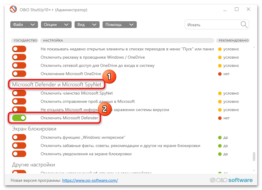 утилита для отключения защитника в виндовс 10-06