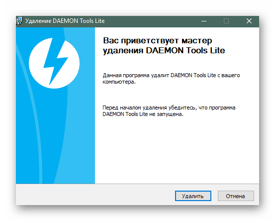 Полное удаление программы DAEMON Tools с компьютера