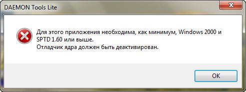 Проблема с драйвером в DAEMON Tools