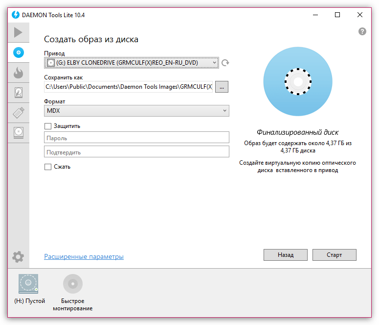 Как создать образ диска в DAEMON Tools