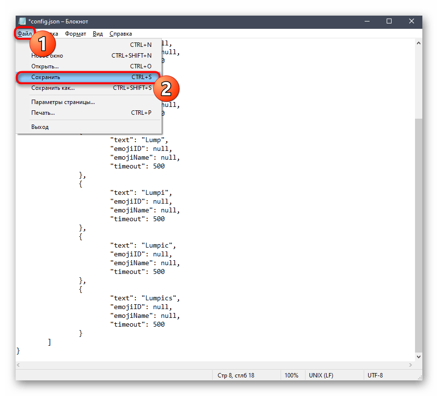 Использование скриптов для создания анимированного или меняющегося статуса при использовании Discord на компьютере