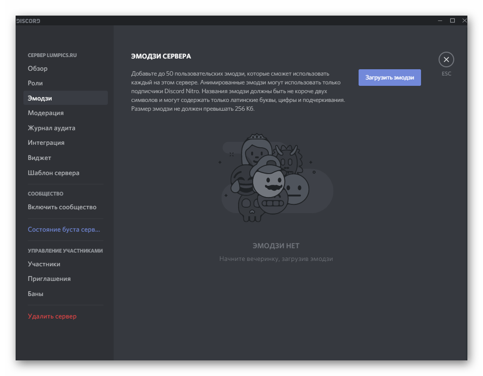 Изменение настроек сервера после его создания при использовании Discord на телефоне