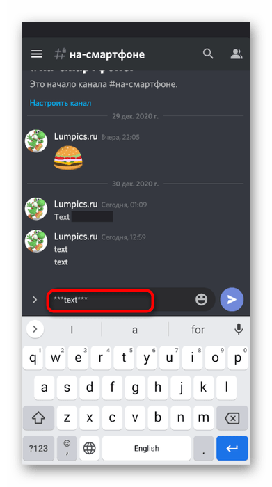 Ввод сообщения для отправки его жирным при использовании Discord на телефоне
