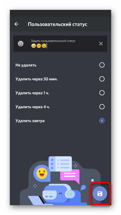 Сохранение изменений пользовательского статуса в мобильном приложении Discord