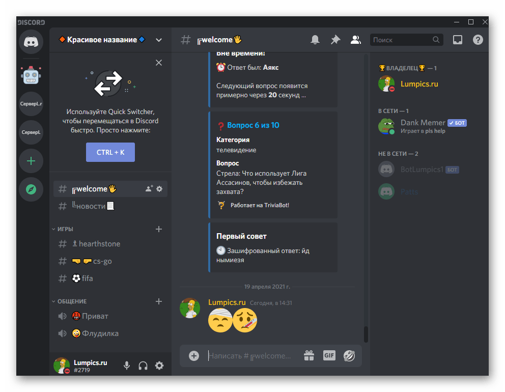 Успешная отправка скопированных эмодзи в чате в Discord на компьютере