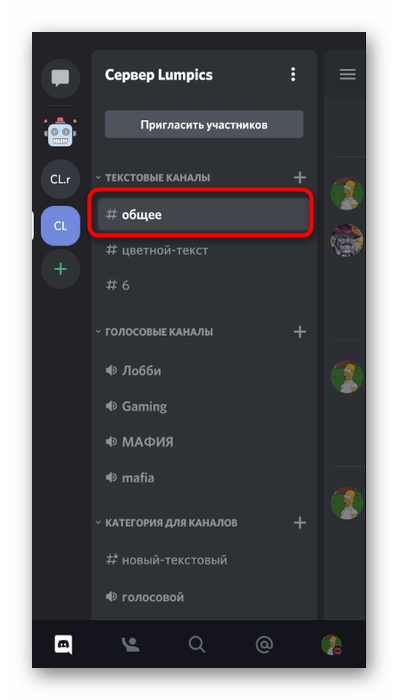 Открытие канала для добавления в его название эмодзи в мобильном приложении Discord