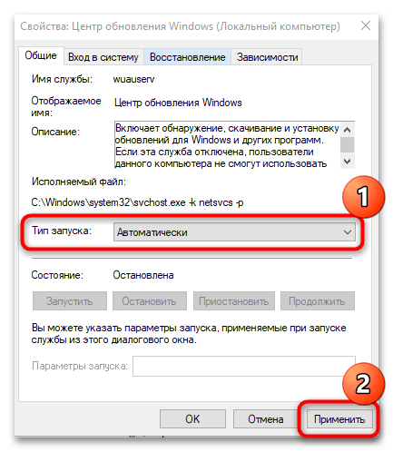 как включить автообновление в виндовс 10-03