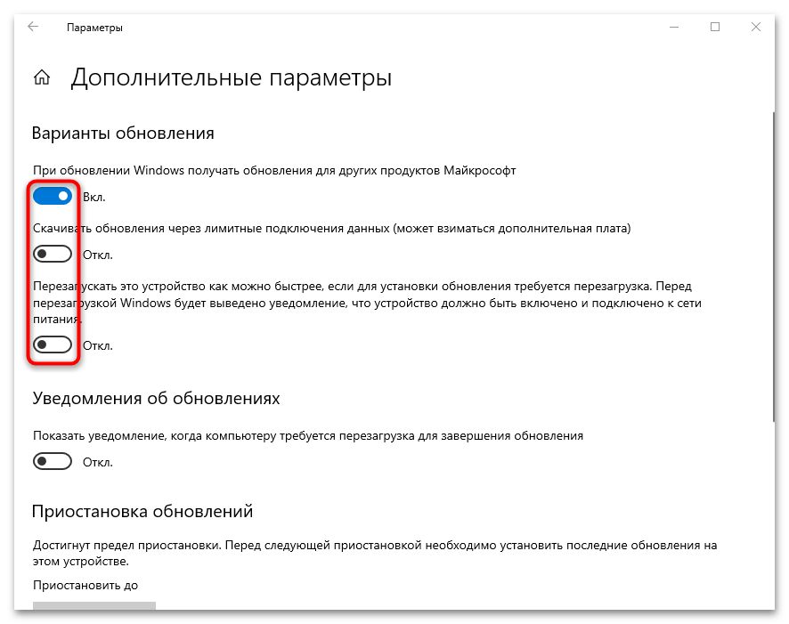 как включить автообновление в виндовс 10-22