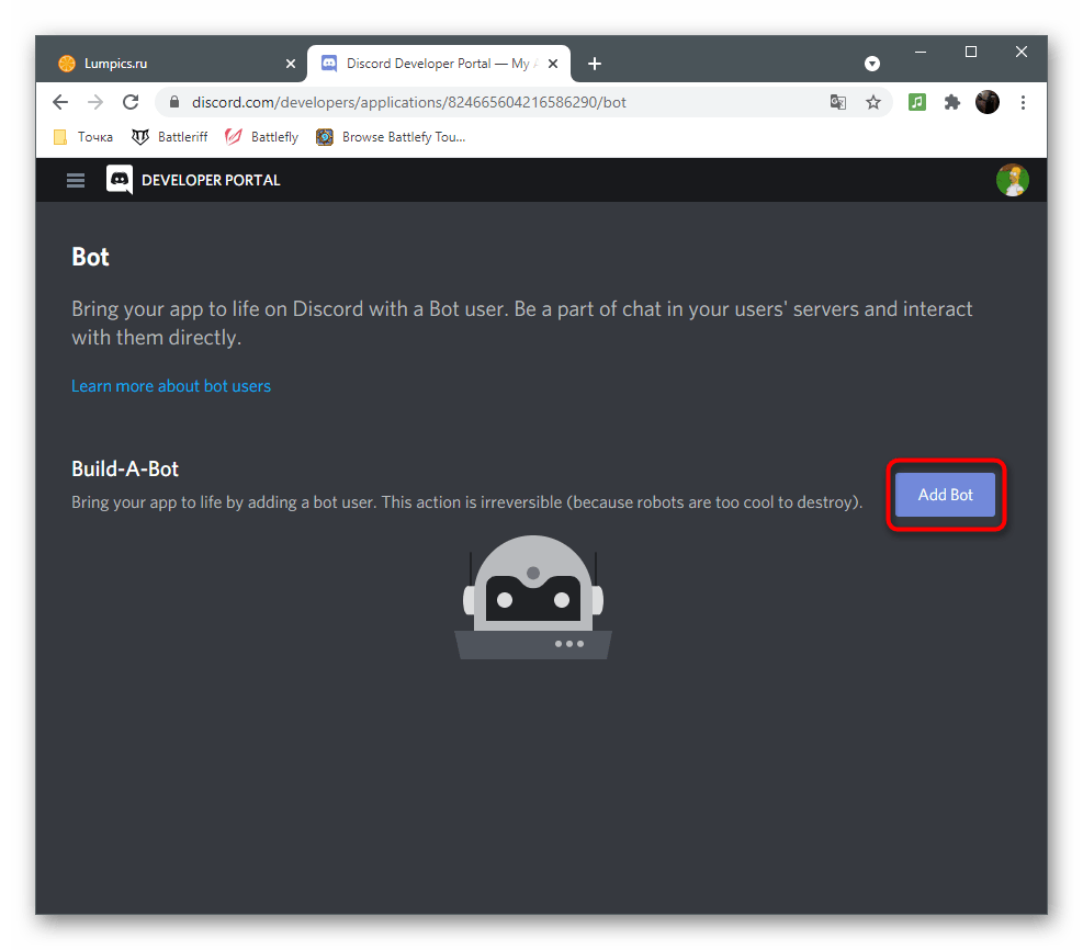 Кнопка для создания нового бота на сайте портала разработчиков для создания бота в Discord