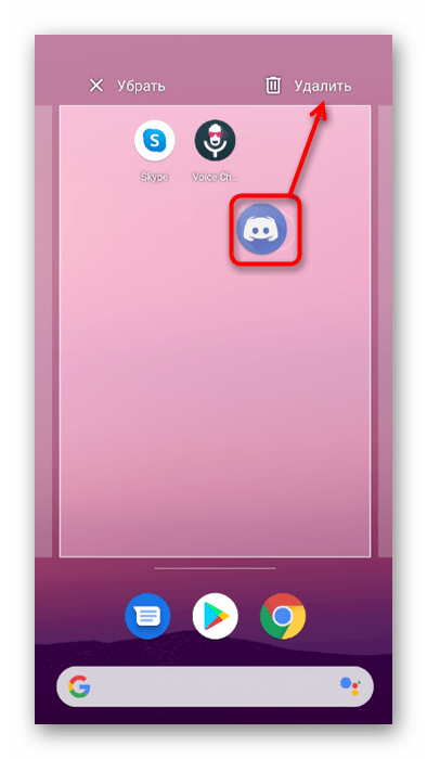 Перенос значка на домашнем экране для удаления приложения Discord на мобильном устройстве