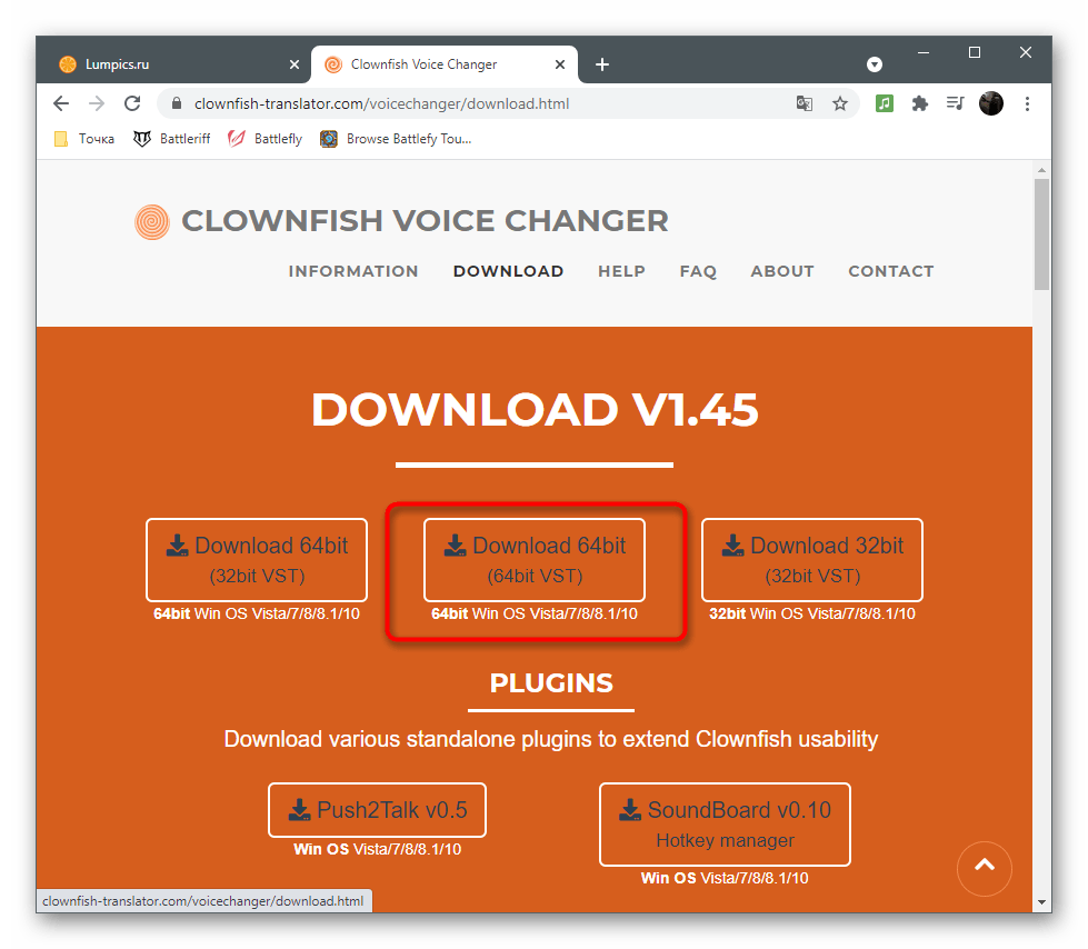 Выбор версии программы для изменения голоса в Discord через Clownfish