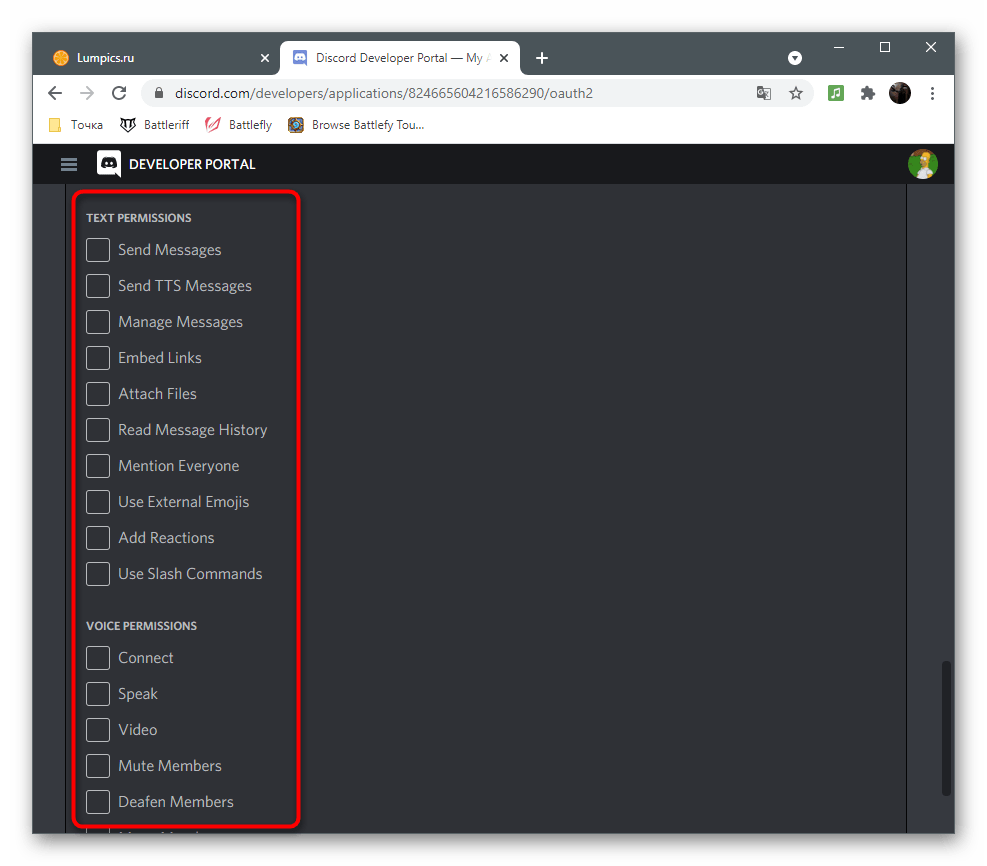 Выбор других разрешений для создания бота в Discord на портале разработчиков