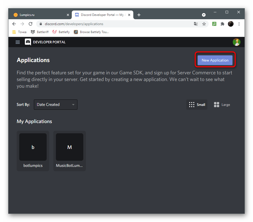Переход к созданию нового приложения на портале разработчиков для создания бота в Discord