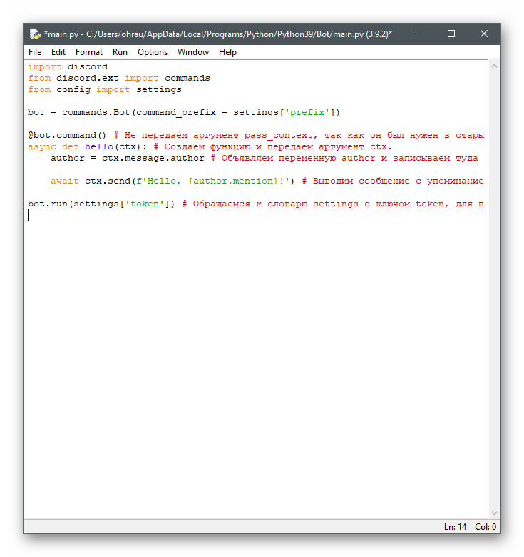 Использование альтернативного кода для создания бота в Discord при помощи Python