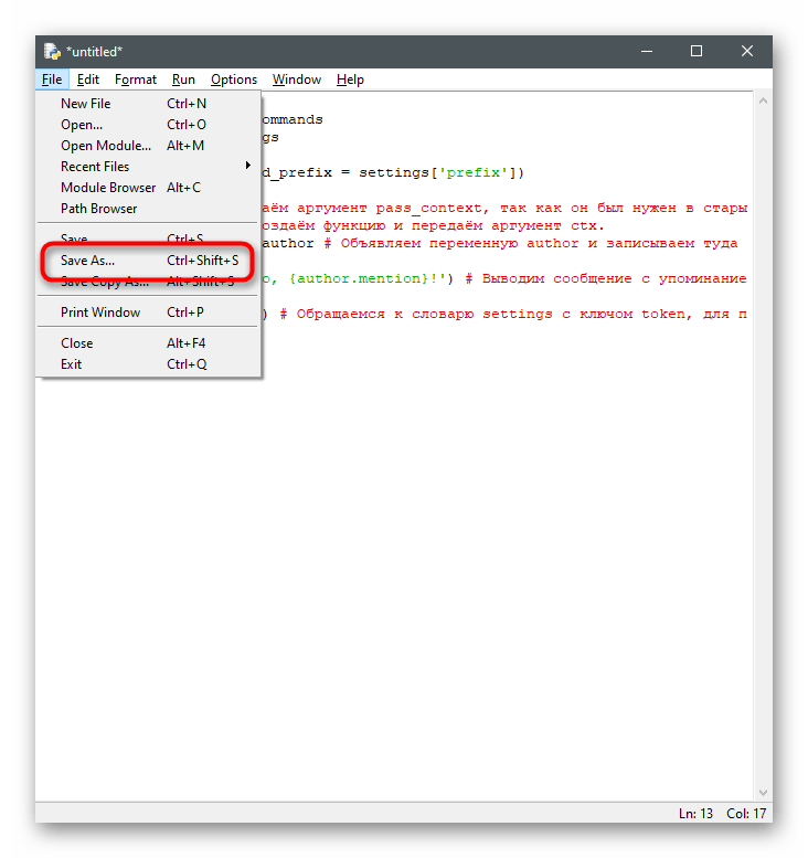 Переход к сохранению основного файла для создания бота в Discord при помощи Python