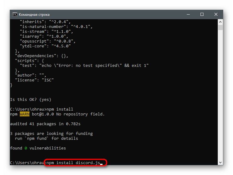 Установка библиотеки для создания бота в Discord при помощи JavaScript