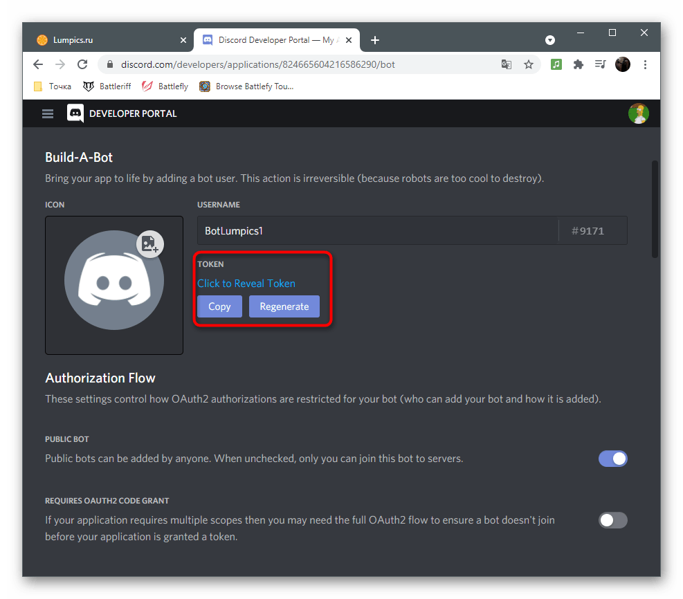 Копирование токена для создания бота в Discord при помощи Python