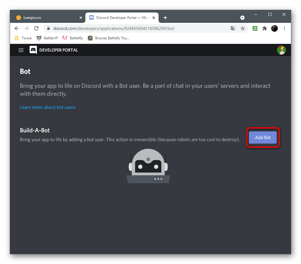 Кнопка для создания бота в Discord на портале разработчиков